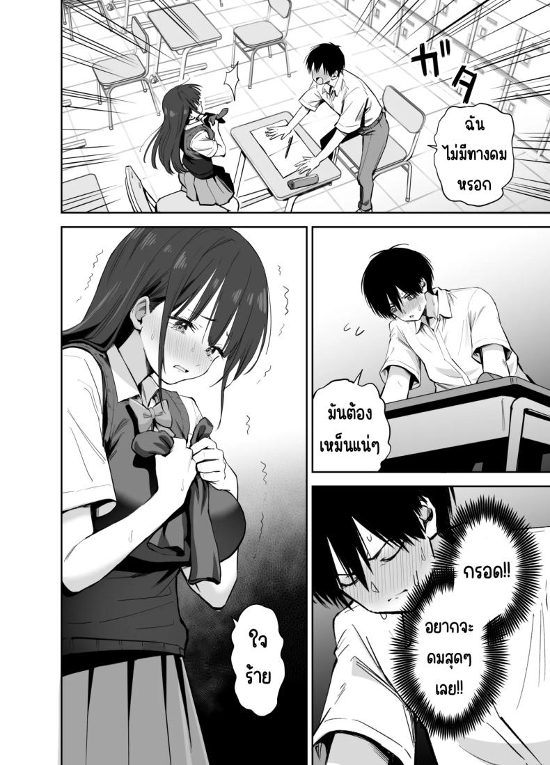 โดจิน ขอเอาคืนที่ใช้ถุงเท้า